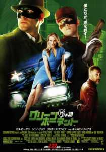 The Green Hornet (2011) Hindi Dubbed