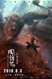The Wind Guardians (2018) Hindi Dubbed