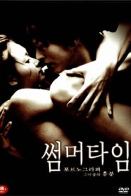 Summer Time (2001) Korean Movie