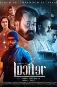 Lucifer (2019) South Hindi Dubbed