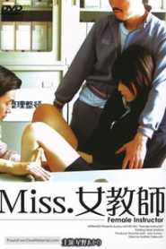 Miss Lady Professor (2006)