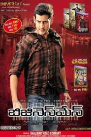 Business Man (2012) South Hindi Dubbed