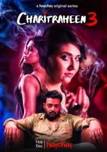 Charitraheen 3 (2020) Season 3 Hindi Hoichoi