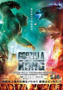 Godzilla vs Kong (2021) Hindi Dubbed