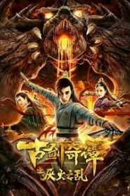 Swords of Legends (2020) Hindi Dubbed