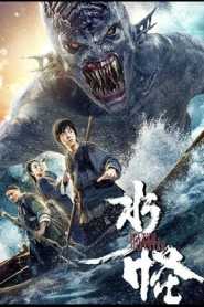 Water Monster 2019 Hindi Dubbed