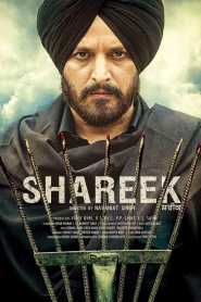 Shareek (2015) Punjabi