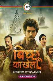 Bicchoo Ka Khel (2020) Hindi ALTBalaji Season 1 Complete