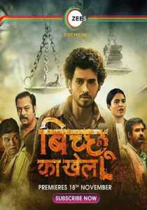 Bicchoo Ka Khel (2020) Hindi ALTBalaji Season 1 Complete