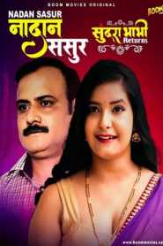 Sundra Bhabhi Returns 2021 Boommovies Episode 4