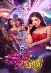 Hot Girls (2020) Unofficial Hindi Dubbed